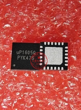 UP1605Q UP1605QQAG UP16050 QFN24封装 全新现货 一个起拍