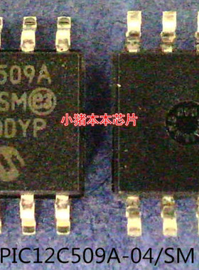 PIC12C509A-04/SM   12C509A04/SM   SOP-8封装   新的