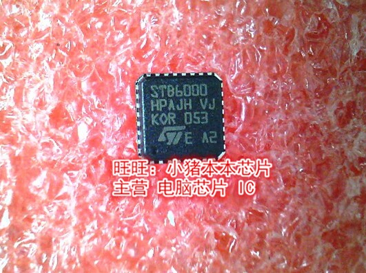 STB6000 ST86000 QFN全新现货 一个起售