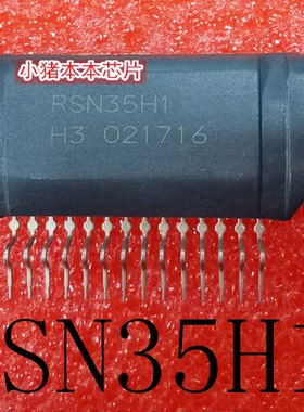 RSN35H1  音响功放 模块   ZIP-14   新的  一个起拍     可直拍