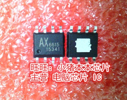 AX6615 6615 SOP8全新现货 一个起售