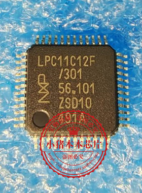 LPC11C12FBD48/301 LPC11C12F LQFP-48  新的  一个起拍