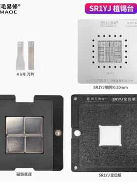 阿毛易修 SR1YJ SR1YW SR1UT SR1UU SR29H SR29F SR2KQ植锡刮锡钢