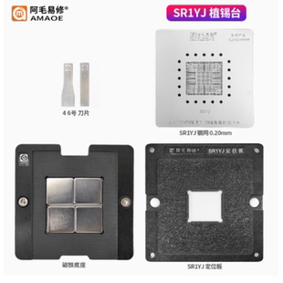 阿毛易修 SR1YJ SR1YW SR1UT SR1UU SR29H SR29F SR2KQ植锡刮锡钢