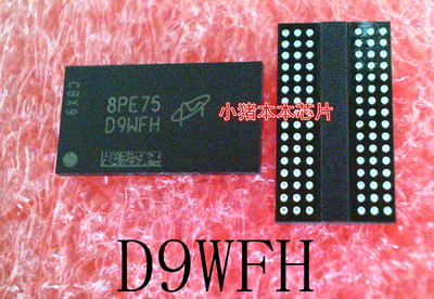 集成电路MT40A512M16LY-075E