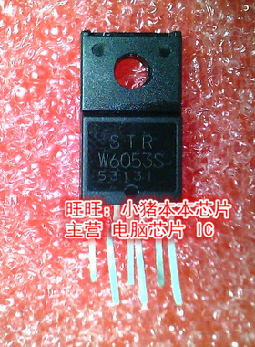 STR-W6053S W6053S  STRW6053S STR-W60535 TO220F封装全新现货