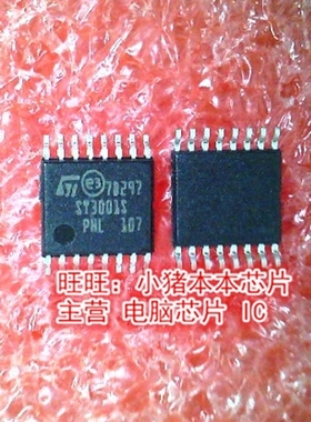 ST3001S 3001 TSSOP全新现货 一个起售