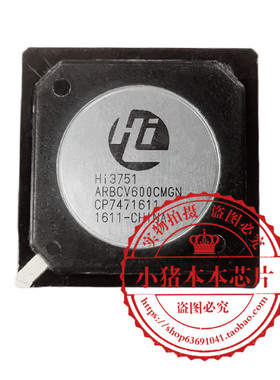HI3751ARBCV600CMGN HI3751 BGA封装 新的 一个起拍