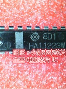 HA11223W PDC3908Z PDC3908X DC3908 DC3908X QFN3X3 5X6 大小IC