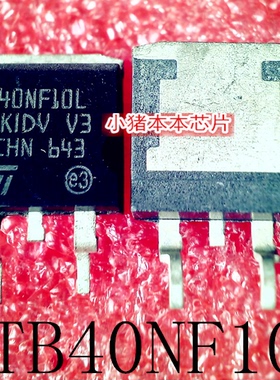 B40NF10L  840NF10L  STB40NF10L  TO-263  新的 一个起拍 可直拍