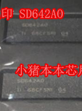 TS3DV642A0RUAR TS3DV642A0 TS3DV642丝印SD642A0 SD642AO WQFN42