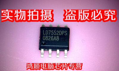 【小猪芯片】LD7552DPS LD7522PS  LD1010D 全新一个起拍