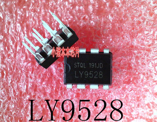 LY9528 DIP-8封装 新的
