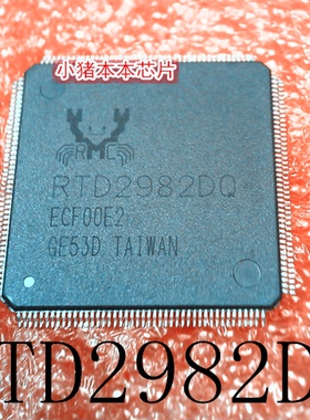 RTD2982DQ     QFP     新的    一个起售