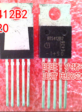 BTS412B2  TO220 新的