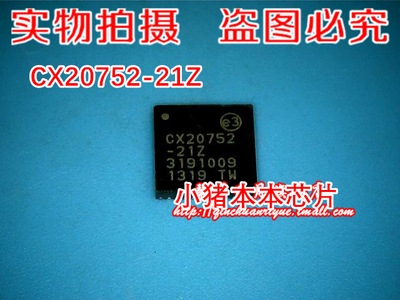 小猪芯片 CX20752    CX20752-21Z  CX20752-212     新的