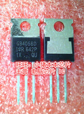 GB4056D IRGB4056D TO-220新的 一个起售