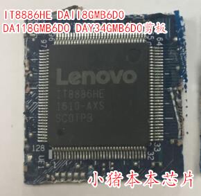 集成电路IT8886HEDAII8GMB6D0