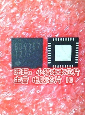 BD9357 BD9357MUV-E2 M23145G-14 23145G-14 23145G QFN 新