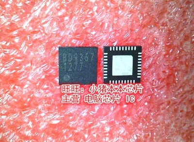 BD9357MUV-E2M23145G集成电路
