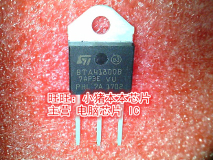 BTA41-800B BTA41800B TO-3P全新现货 一个起售