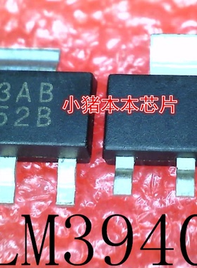 LM3940IMP-3.3    LM3940   丝印:L52B   SOT-223    新的