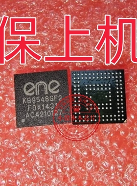 保上机 KB9548GF KB9548GF2 全新原装 刷好程序 新的  一个起拍