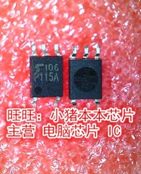 TLP115A P115A SOP5全新现货 一个起售