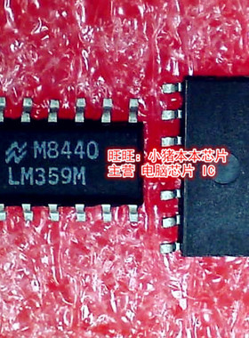LM359M  LM359  SOP14封装  新的现货  一个起拍