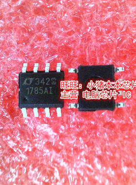 LTC1785AIS8 LT1785AIS8  1785AI  SOP-8封装 新的现货  一个起拍