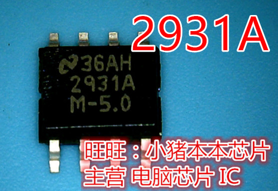 集成电路LM2931AM-5.02931A
