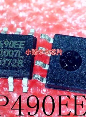 SP490EE     SP490EEN      SP490    SOP-8      新的