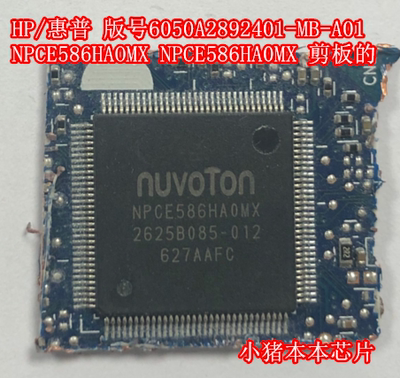 HP/惠普6050A2892401-MB-A01 NPCE586HAOMX NPCE586HA0MX剪板芯片