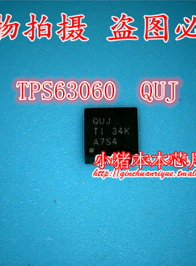 TPS63060DSCR TPS63060DSCT TPS63060丝印QUJ MX25U61245GM100H