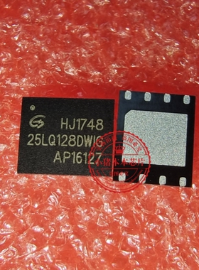 GD25LQ128DWIGR 25LQ128DWIG 25LQ128DW1G QFN封装