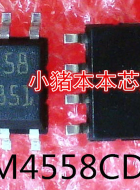 TJM4558CDT   TJM4558    C4558   SOP-8封装   新的