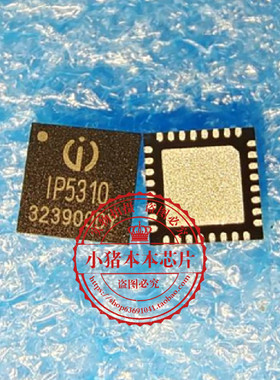 IP5310-I2C   IP5310  1P5310   QFN封装  新的  一个起拍
