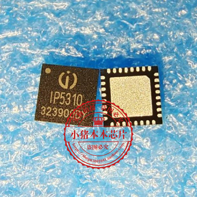 集成电路IP53101P5310QFN封装