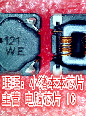 WE121 121 WE 744272121 新的现货 一个起拍