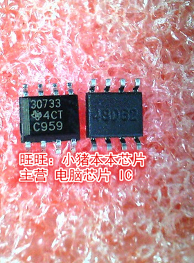 TPS3307-33DR TPS30733 30733 SOP8全新现货 一个起售