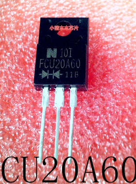 FCU20A60      20A60     TO-220F       新的