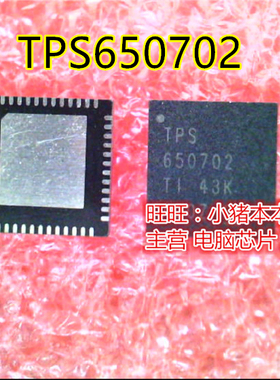 TPS650702RSLR TPS650702 TPS51396ARJER TPS51396A丝印51396A 新