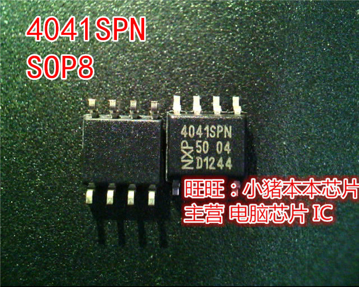 PBSS4041SPN  4041SPN  SOP8 拍前询价