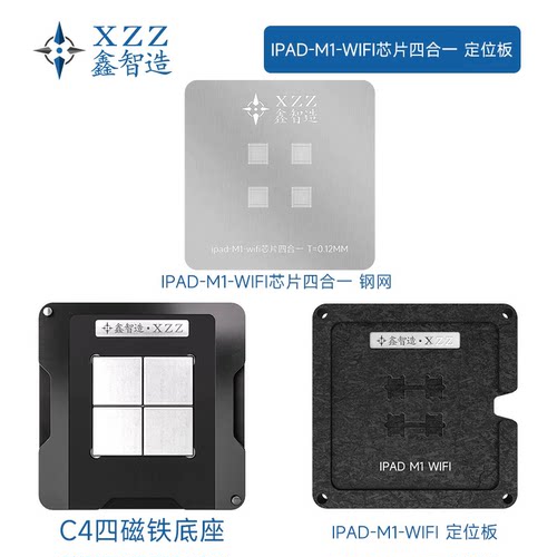 M1 339S00785 WiFi模块植锡网 适用于iPadPro2021 Ari4 Ari5