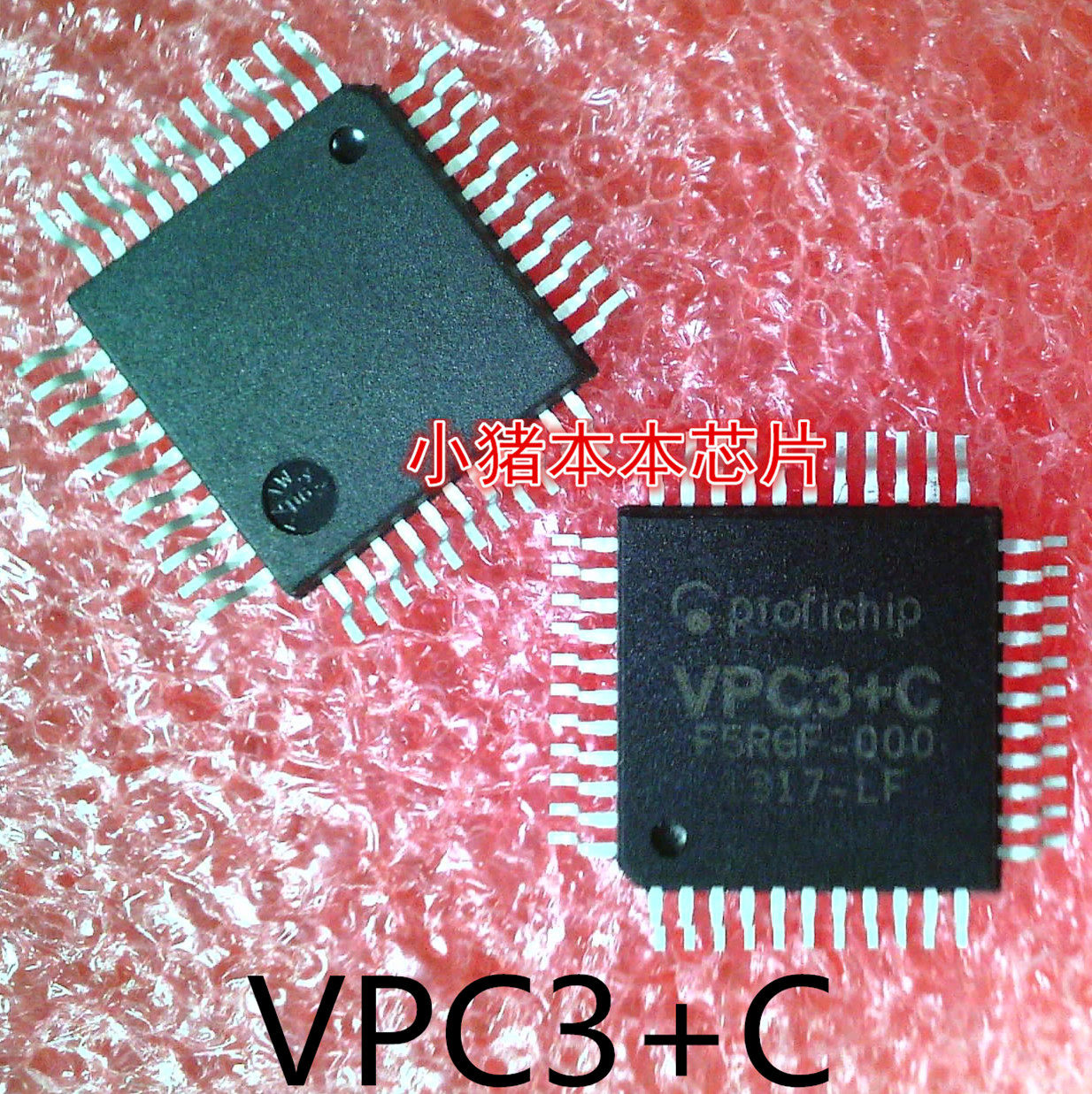 VPC3+C     VPC3    QFP44封装    新的