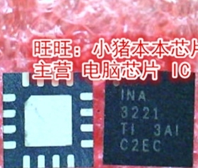 INA3221AIRGVR INA3221 INA3221 1NA3221 APM4910KC-TRL APM4910