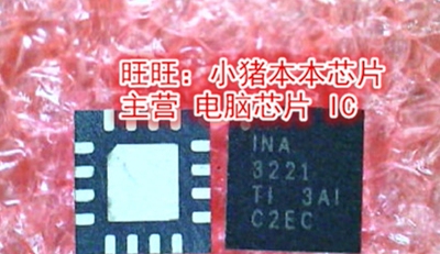 集成电路INA3221AIRGVRINA3221