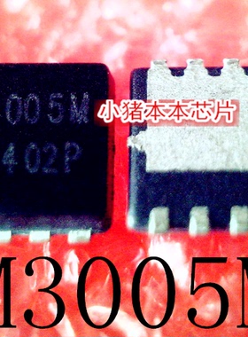 QM3005M3    QM3005    M3005M   DFN-8  新的  一个起售  可直拍