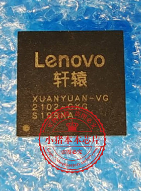 包上机适用轩辕HS450 NM-D231 SVT XUANYUAN-VG  带程序
