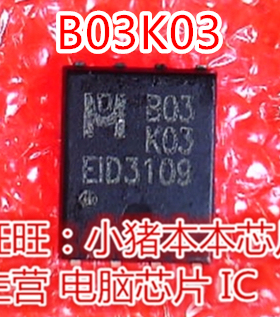 EMB03K03 B03K03   EMB03K03HP封装 EDFN5x6新的